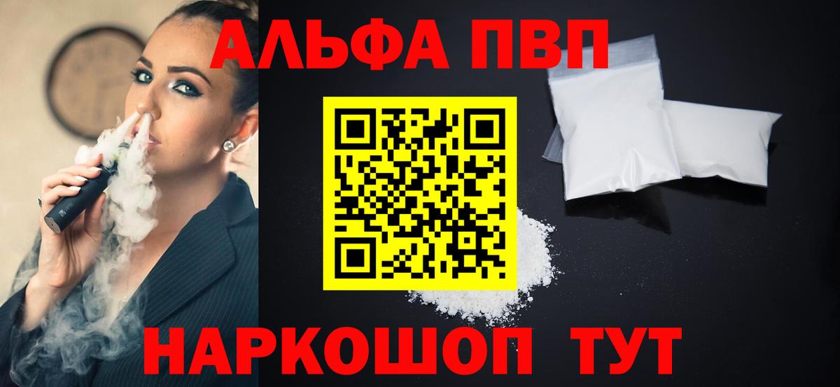 Alpha-PVP СК КРИС Пермь
