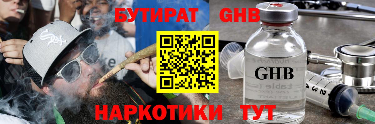БУТИРАТ BDO  Вход с VPN  Бутират  Пермь 