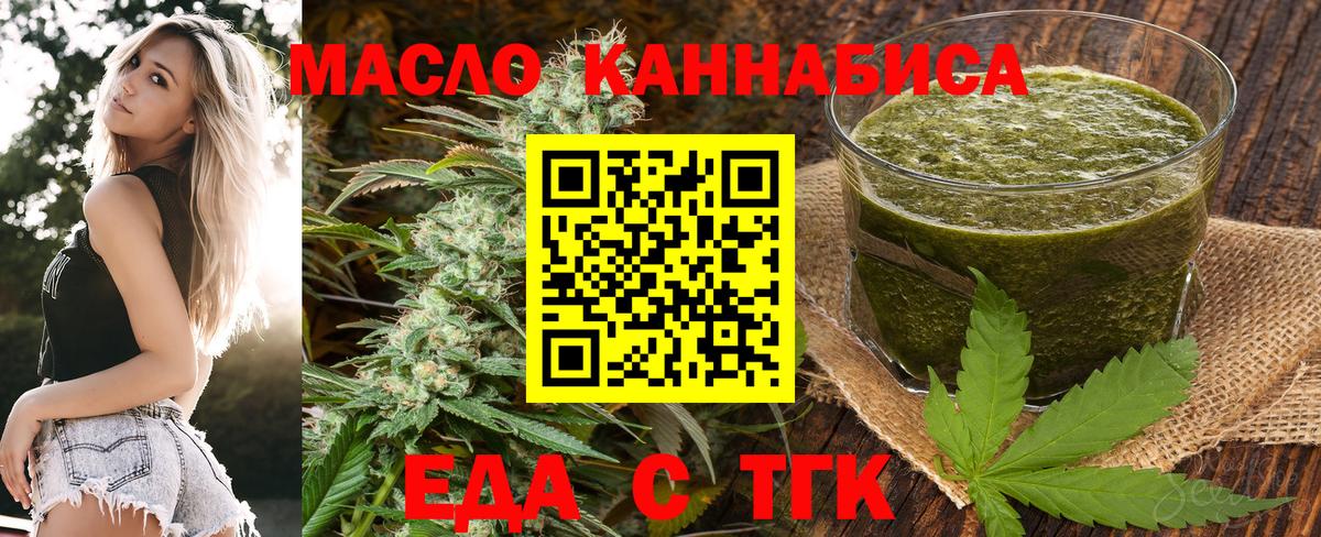 Canna-Cookies конопля  Вход с VPN  Пермь 