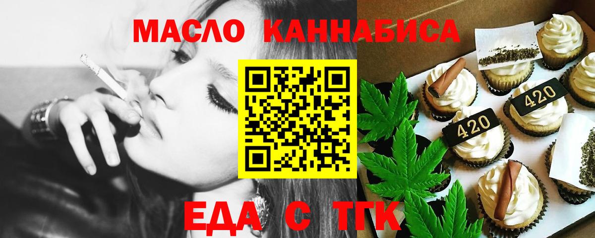 Canna-Cookies конопля Пермь