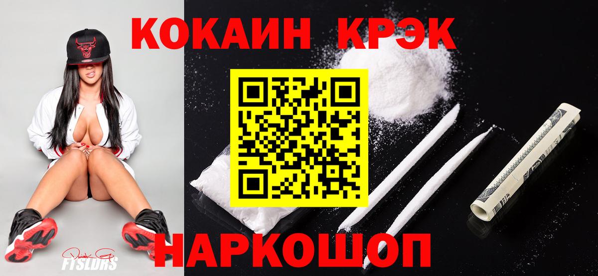 Пермь  Кокаин FishScale  Вход с VPN  КОКАИН  КОКАИН Эквадор 