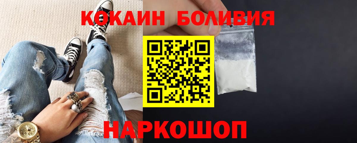 Кокаин 99% Пермь