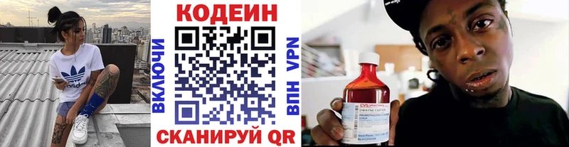 Кодеиновый сироп Lean Purple Drank  Пермь 