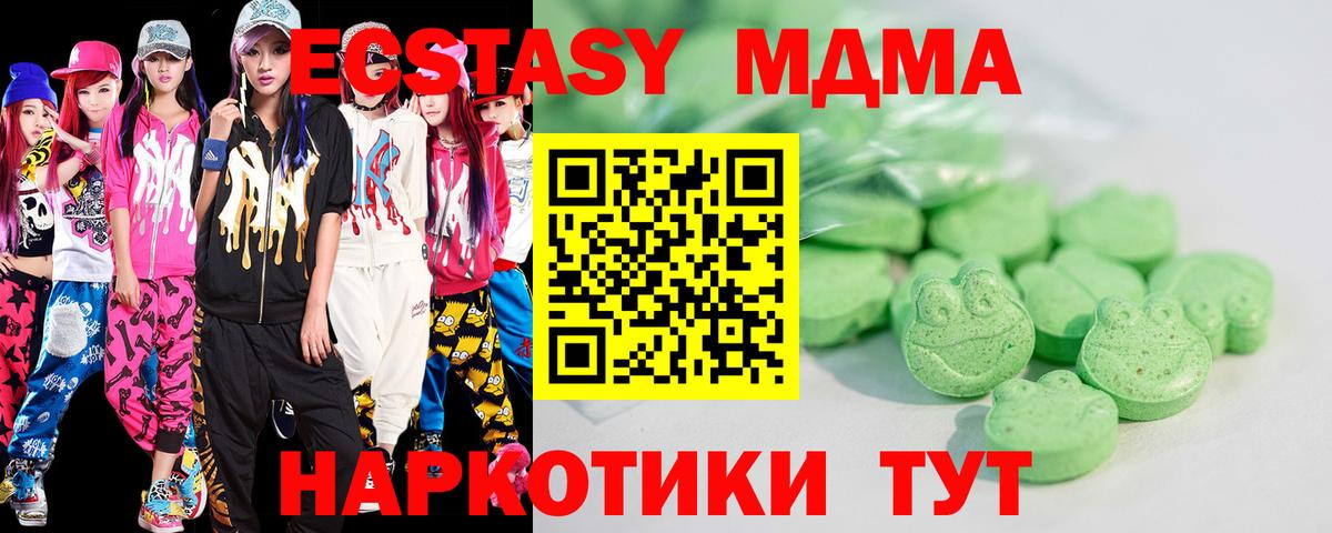 Пермь  магазин    Вход с VPN  Экстази TESLA 