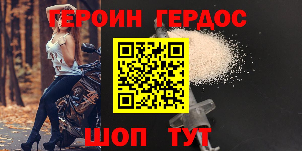 Пермь  ГЕРОИН VHQ  Вход с VPN 