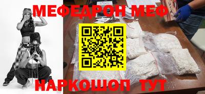 мефедрон VHQ Гулькевичи
