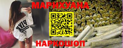 марихуана Отрадный