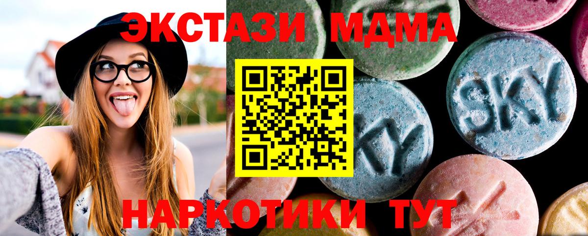 МДМА VHQ  MDMA crystal  Вход с VPN  МДМА  Пермь 