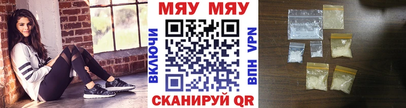 купить наркоту Пермь МЯУ-МЯУ мяу мяу