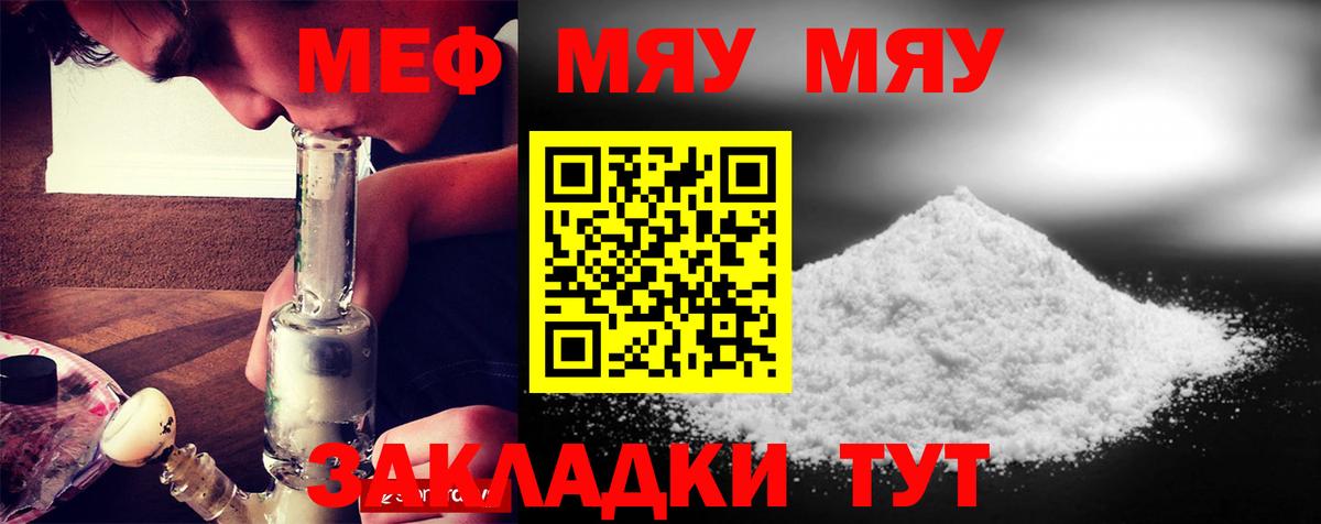 Мефедрон кристаллы Пермь