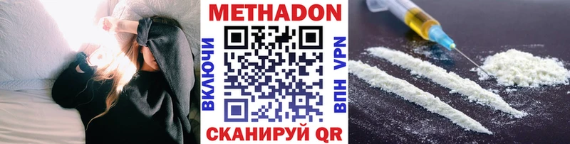 МЕТАДОН methadone Пермь