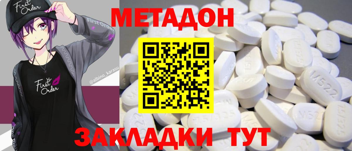 МЕТАДОН VHQ Пермь