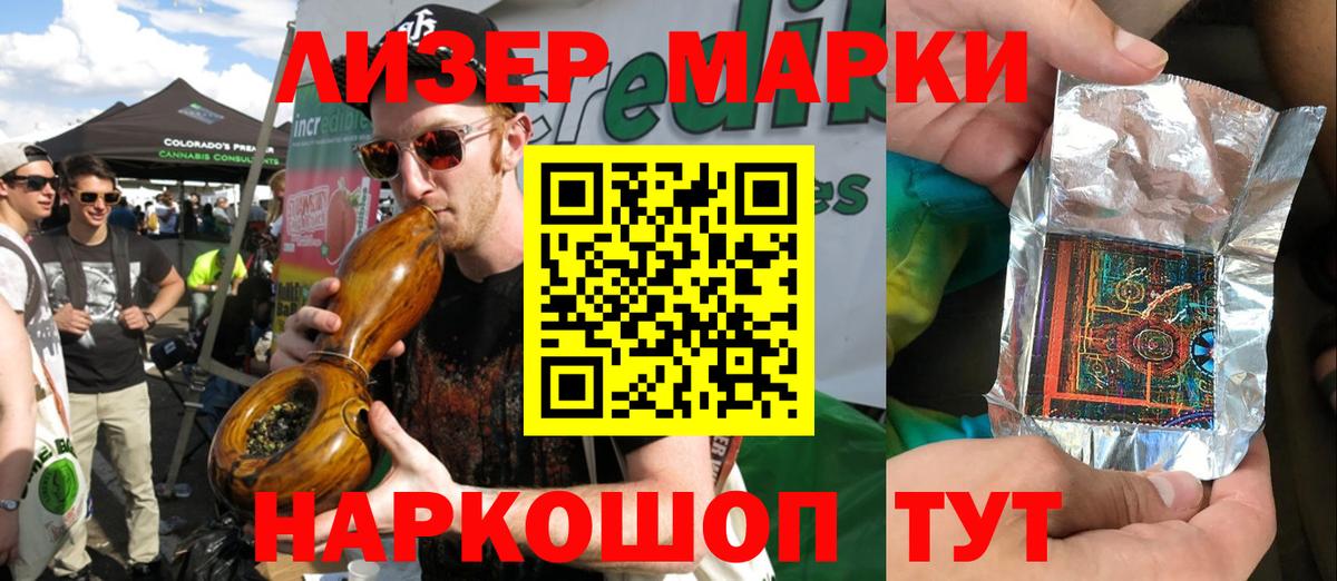 Марки N-bome 1500мкг  Наркотические марки  цены наркотик  Пермь  Марки N-bome 1500мкг  Вход с VPN 