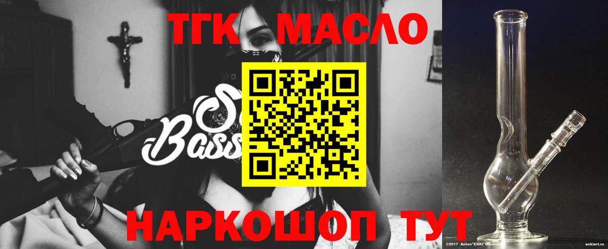 Дистиллят ТГК вейп Пермь